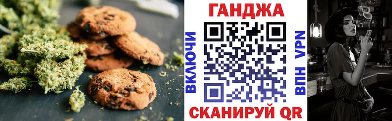 наркота  Канск  Cannafood конопля 