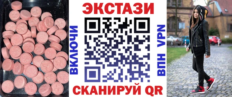 Ecstasy MDMA  Канск 