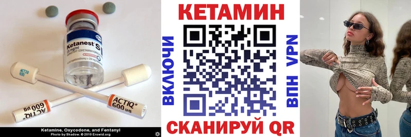 КЕТАМИН ketamine  цены   Канск 