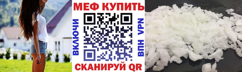 Мефедрон 4 MMC купить наркоту Канск