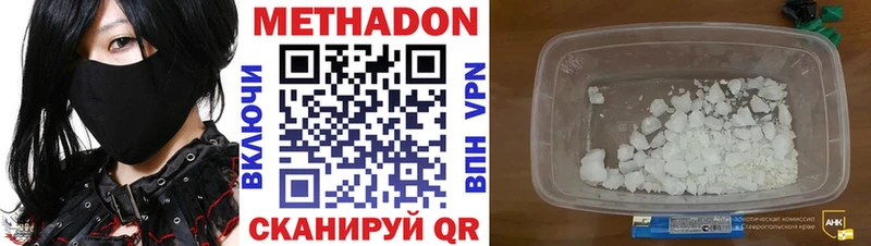 ссылка на мегу онион Канск МЕТАДОН methadone закладка