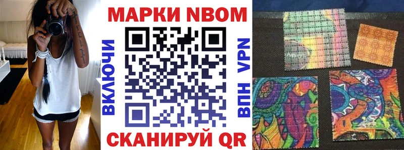 Марки NBOMe 1,5мг  сколько стоит  Канск 